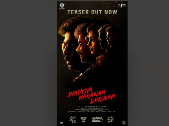 Seerat Kapoor, Jhatasya Maranam Dhruvam, movie teaser, thriller film, Pan-Indian movie, Shravan Jonnada, Gibran, new film release